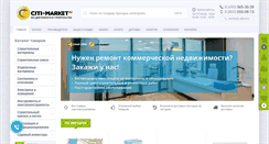 Desktop Screenshot of citi-market.ru