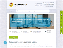 Tablet Screenshot of citi-market.ru